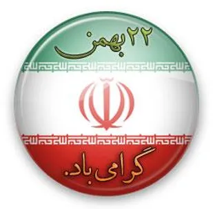 بیانیه بسیج دانش آموزی شاهرود در حضور پرشور دانش آموزان در راهپیمایی 22بهمن