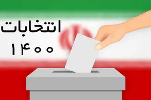 دعوت بسیج ورزشکاران از مردم برای حضور پرشور در انتخابات سرنوشت ساز