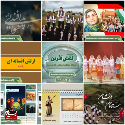 از تولید موشن گرافیک شهادت رئیسعلی دلواری در استان بوشهر تا نماهنگ ستارگان درخشان استان گیلان و انتشار یکصد و بیست و دومین شماره هفته نامه مرکز