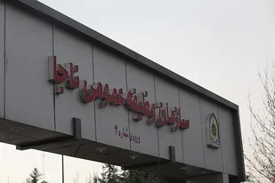 پايان مهلت معرفی مشمولان فارغ التحصيل ديپلم و پيش دانشگاهی سال 98