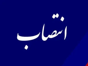 با حکم فرمانده انتظامی کل کشور فرمانده انتظامی ایلام منصوب شد.