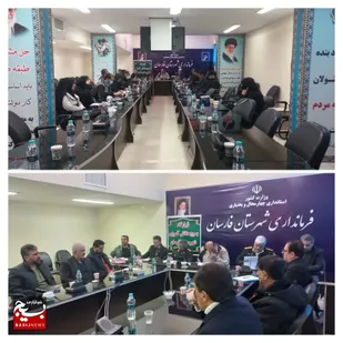 قرارگاه بسیج دانش آموزی شهرستان فارسان