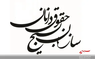 اهانت به پیامبر اکرم(ص)، اهانت به مکتب تمامی پیامبران الهی است
