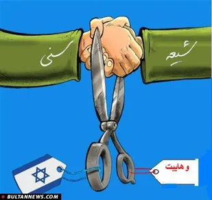 احترام به علمای اهل تسنن نقش موثری در ایجاد وحدت دارد