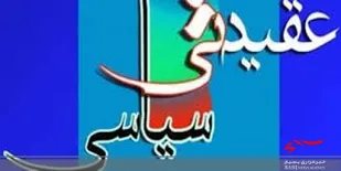 نشست سیاسی بصیرتی در ناحیه بسیج دانشجویی