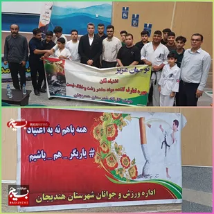 فعالیت جهادی ورزشکان بسیجی هندیجان در هفته عفاف و حجاب
