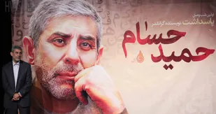 &laquo;حمید حسام&raquo; چهره سال هنر انقلاب اسلامی شد