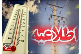 دستگاه&zwnj;های اجرایی همدان هفته آینده ۲ ساعت زودتر تعطیل می&zwnj;شوند
