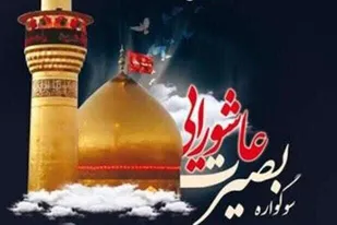 طرح بصیرت عاشورایی در ۶۰ بقعه متبرکه خراسان جنوبی برگزار می&zwnj;شود