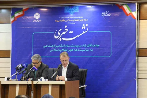 نشست خبری آقای زدا، سرپرست سازمان تامیین اجتماعی به مناسبت دهه فجر انقلاب اسلامی