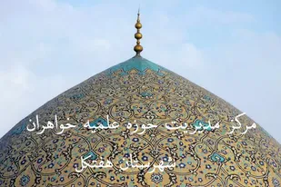 به فعل رساندن استعداد ها تا به قله رسیدن