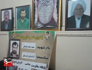 برگزاری یادواره سردار شهید مجید ابوعلی درهندیجان