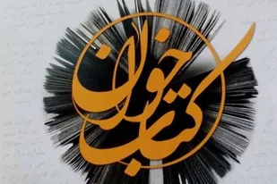 برگزاری نشست کتابخوان در ملایر