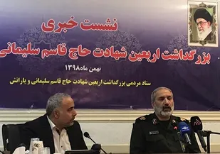 شهید سلیمانی متعلق به یک کشور نیست، بلکه متعلق به تمام مردم آزادی خواه جهان است
