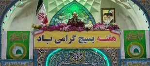 تفکر بسیجی همواره ملت ایران را به پیش برده و حافظ دستاوردهای انقلاب اسلامی است