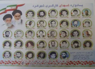 یادواره شهدای کارگری شهرکرد برگزار می شود