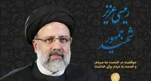 مکتب شهید رئیسی در جامعه امید و خوش&zwnj;بینی ایجاد می کند/ زدن اساس اسلام هدف دشمن از ایجاد ناامیدی در جامعه است