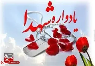 آغاز عملیات بزرگ اصناف خراسان رضوی برای پاسداشت شهدای عرصه اقتصاد