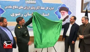 رونمایی از نرم افزار خبرگزاری دفاع مقدس خراسان رضوی +(عکس)