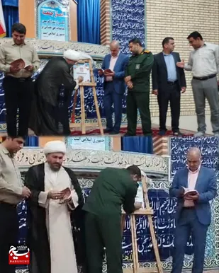 آئین رونمایی از کتاب پوتین&zwnj;های قربان در گتوند