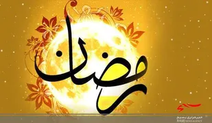توزیع 100هزار پرس غذای گرم بین نیازمندان استان  در ماه رمضان