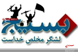 بازدید از پایگاه بسیج اهل سنت روستای امند