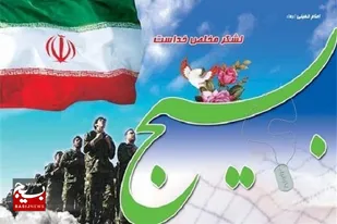 پیام مدیرکل اوقاف استان سیستان وبلوچستان به مناسبت هفته بسیج