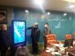 رونمایی نخستین شبکه اجتماعی کشاورزی ایران