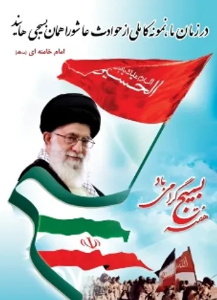 هدف بسیج تحقق تمدن اسلامی است
