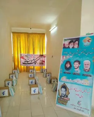برگزاری رزمایش کمک مومنانه جهت توزیع اقلام غذایی