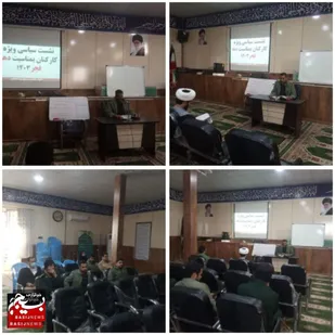 برگزاری نشست سیاسی به مناسبت دهه فجر در هامون