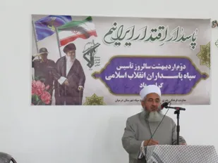 از دور اندیشی های حضرت امام خمینی(ره)دستور تشکیل سپاه پاسداران انقلاب اسلامی بود.