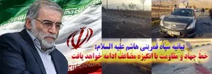 خطّ جهاد و مقاومت با انگیزه&zwnj; مضاعف ادامه خواهد یافت
