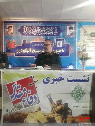 دفاع مقدس الگوی ایستادگی در برابر ناملایمات است/ برگزاری ۵۳ برنامه هفته دفاع مقدس درالیگودرز&nbsp;

&nbsp;