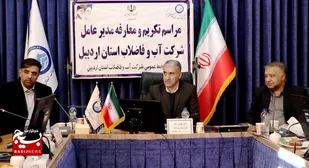انتصاب سرپرست جدید شرکت آب و فاضلاب استان اردبیل