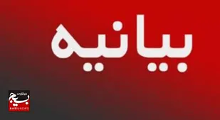 بیانیه بسیج عشایری در پی انفجار تروریستی گلزار کرمان