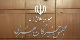 آغاز هشتمین اجلاس مجلس خبرگان رهبری