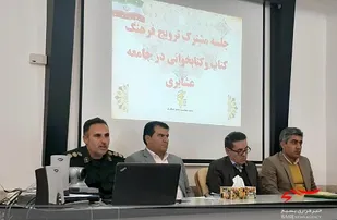 جلسه ترویج فرهنگ کتاب و کتابخوانی در عشایری