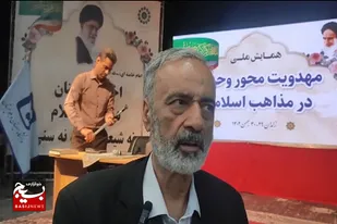 همایش ملی مهدویت محور وحدت مذاهب اسلامی در زاهدان