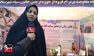 نقش زنان در بیانیه گام دوم انقلاب پررنگ است