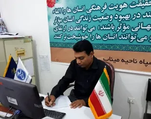 پیام تبریک مسول بسیج رسانه شهید یوسف دقت سپاه ناحیه میناب به مناسبت آغاز هفته بسیج