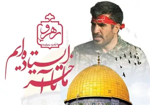برگزاری بزرگداشت شهید جاویدالاثر مدافع حرم محمود شفیعی