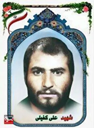 مادر سردار شهید علی کفیلی آسمانی شد