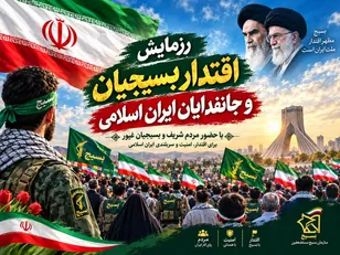 رزمایش بزرگ بسیجیان و جانفدایان ایران اسلامی در دلوار برگزار  می شود
