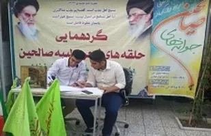 آیین افتتاحیه جوانه های صالحین پایگاه بسیج ابوذر غفاری برگزار شد