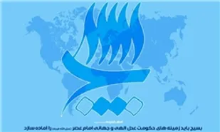 تشکیل مهدکودک در مسجدالنبی شهرک انقلاب شاهرود