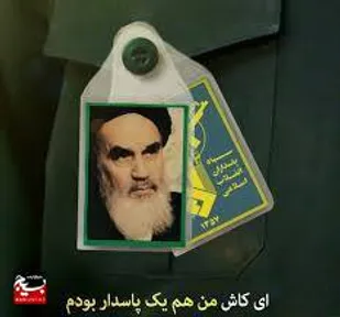 چرا اگر سپاه نبود کشور هم نبود؟
