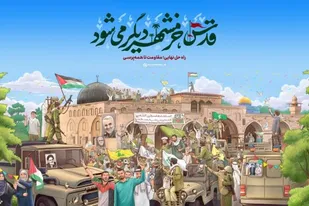 بازگشت آوارگان و همه&zwnj;پرسی فراگیر و آزاد؛ تنها راه حل مسئله فلسطین