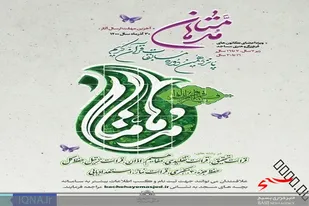اعلام زمان داوری آثار مسابقات &laquo;مدهامتان&raquo; در خوزستان
