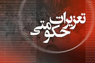 محکومیت۴۰۰ میلیون ریالی نانوایی متخلف در ملایر